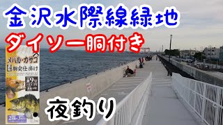 旧福浦岸壁で夜釣りしてみたら胴付き仕掛けに根魚連発‼️