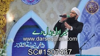 (SC#1507437) ''Mera Dil Badal Dy'' - Junaid Jamshed At Shan e Ramazan 2015