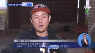 오패산터널 총격전, ‘총성’ 들리는 현장 영상