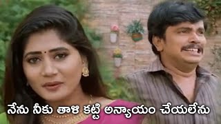 నీకు తాళి కట్టి అన్యాయం చేయలేను | Vasanthi Krishnan And Sampoornesh Babu Comedy Scenes | SHM