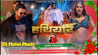 Jila Ke Rangdar Ke Bhada Per Hathiyar Remix Dj Song | pawan singh new song | Hathiyar jhan jhan bass