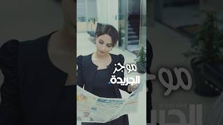 موجز #الجريدة يستعرض أبرز أحداث اليوم