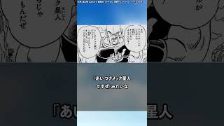 ナッパ戦のピッコロさん「地球を…舐めるなよｯ！」に対する読者の反応集【ドラゴンボール】