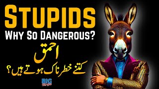 Who Are Stupids? | Why Stupid People Are More Dangerous? | 5 Laws of Human Stupidity | Umar Warraich