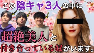 【超絶美人】誰の彼女が一番いい女か選手権