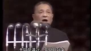 1984年国庆：邓小平希望各族同胞共同促进统一台湾的那一天早日到来