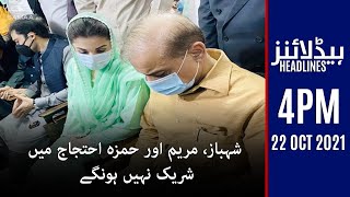 Samaa news headlines 4pm |  Shahbaz, Maryam aur Hamza ehtijaj mein shareek nahi honge | #SAMAATV