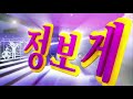 울산의료원 건립부지 확정..관건은 예타 면제 live 울산mbc 뉴스투데이 2021년 7월 22일 목