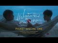 แปลรักฉันด้วยใจเธอ original score phuket special one