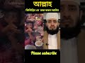 আল্লাহ ফিলিস্তিনের মুসলিম ভাই বোনদের কে হেফাজত করুন আমিন। ফিলিস্তিন shortvideos viral video video