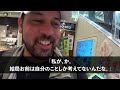 【スカッとする話】義父母と同居中の家に突然、義弟夫婦の荷物が大量に！義母「弟さえいれば安心！お前らは用済みだｗ」→私「ここ私の家なのに？ｗ」義母「は？」→結果