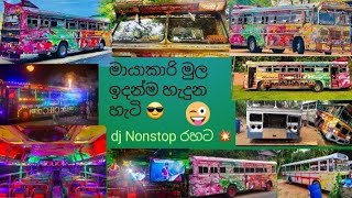 මායාකාරි මුල ඉදන් හැදුන විදිහ බලමුද 😉#modified#srilanka #tiktokvideo #trending #bus #travel #fy #vip