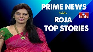 Top Stories | Prime News with Roja @ 9PM | 26 -08-2020 | hmtv