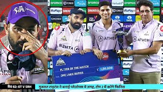 Shubman Gill Heart winning gesture For crying Shami Gave His Man Of The Match Award, GT vs SRH