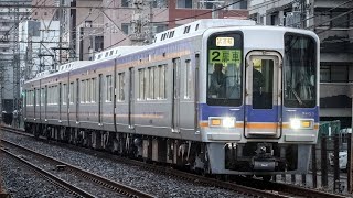 2024.12/26 2043F千代田出場試運転