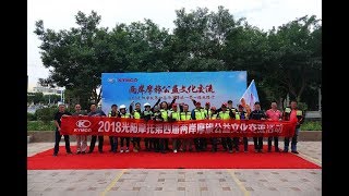 【摩旅中國】絲路摩旅|2018光陽重機敦煌西安摩旅騎行~全紀錄【愛旅行】