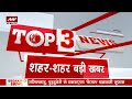 top 5 news शहर शहर बड़ी खबर jhansi crime news jaunpur je pitayi latest news news nation