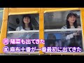 【日向坂46】シンクロっぽくなる富田鈴花と河田陽菜【麻布十番】