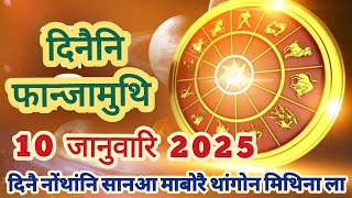 Bodo rashifal, January  10, 2025/ दिनैनि सानसेनि फानजामुथि रासि फरायनाय/ दिनैनि Lucky Number 🙏🙏🙏🙏🙏🙏🙏