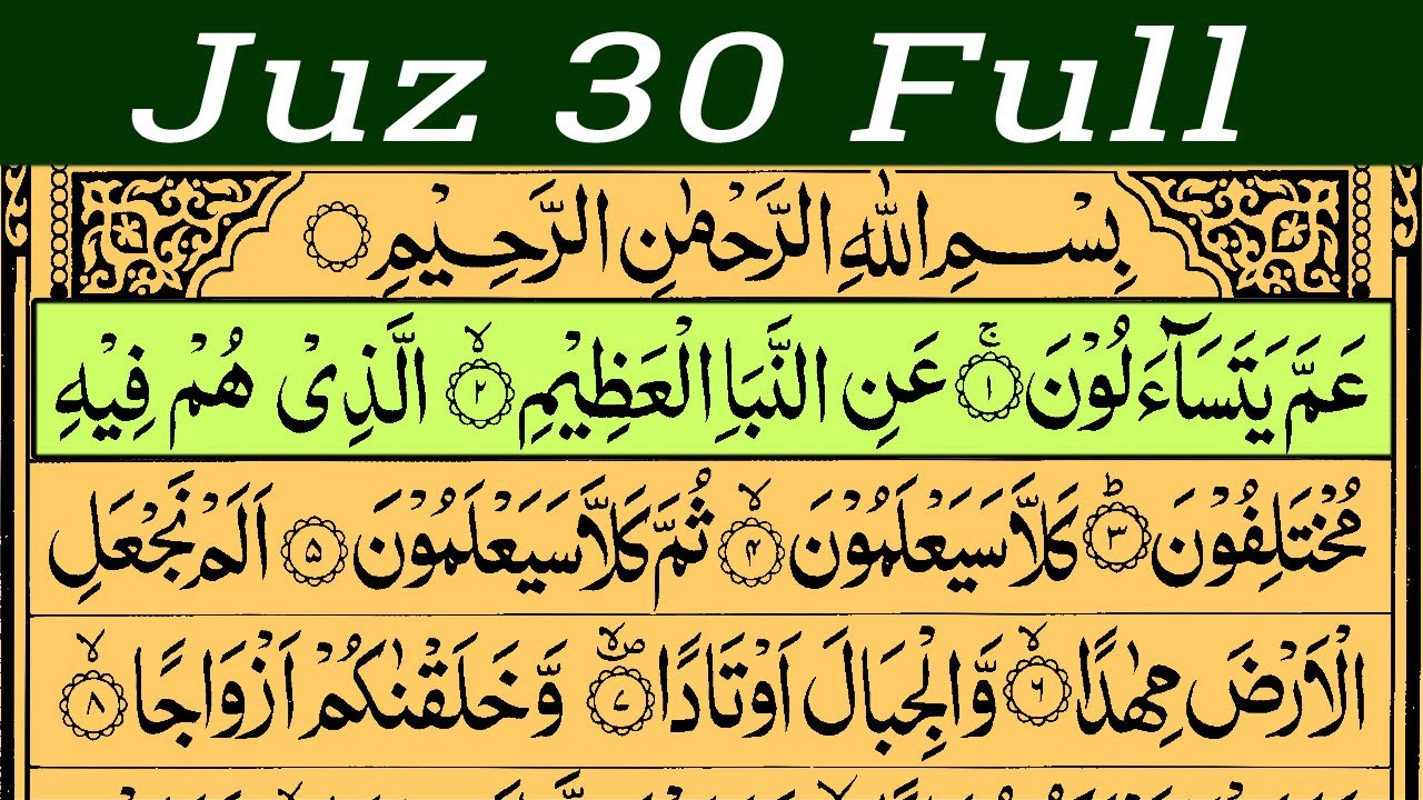 Para 30 Full Quran Recitation Juz 30 Full With Arabic Text Hd