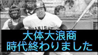 【衝撃の事実】【高校野球】大体大浪商がなぜ甲子園から消えたのか、考察してみた#野球 #高校野球 #甲子園