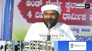 UK MUHAMMAD HANEEF NIZAMI KASARGOD || NEW SPEECH || MUHIYUDDIN JUMA MASJID || MALAR