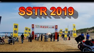 【SSTR2019】サンライズ・サンセット・ツーリング・ラリー　アヤセンに会いに行こう！！