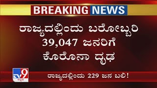 39,047 Covid Cases In Karnataka, 22,596 In Bengaluru In New High