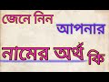 name meaning iraz etc sahin ইরাজ নামের অর্থ