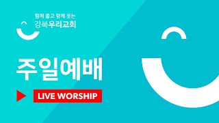 2024.7.28 주일 2부 | 내 삶의 배가 침몰할 것 같을 때