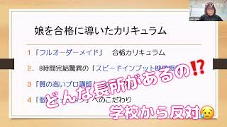 総合型選抜（旧ＡＯ入試）・学校推薦型選抜・小論文対策ならおまかせください。受験方式の情報を正しく収集し、お子様を合格に導く本気の大学受験専門塾 ＰＬＡＴＺ（プラッツ ）塾長からのメッセージです！