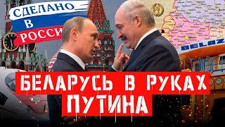 ЛУКАШЕНКО ПОЛНОСТЬЮ ОТДАЛ СТРАНУ? Лукашисты жалуются на режим. Ограничение Беларуси в Интерполе