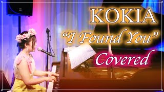 (Covered by Pianist) I Found You - KOKIA　ピアノ弾き語り