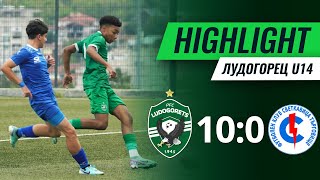 U14: Лудогорец - Светкавица (Търговище) 10:0 | Зона Варна - I кръг