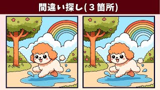 Find 3 Differences | Illustration Version #1500