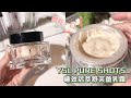 愛試用︱輕潤澤~YSL PURE SHOTS極效活萃舒芙蕾乳霜︱Annie'S