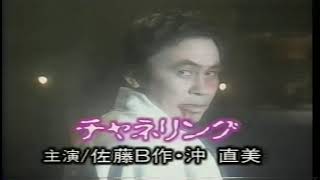 1991　世にも奇妙な物語　番宣　タモリさんほか