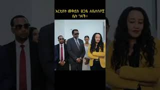 አርቲስት መቅደስ ለቤተሰቦቿ ያማረ ቤት ሰራች