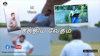 #vmm | விதைப்பின் பலன் | Sis.Jeeva Vijayakumar