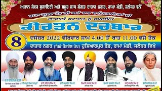 live kirtan Darbar ਅਕਾਲ ਸੇਵਕ ਸੁਸਾਇਟੀ ਦਾਤਾਰ ਨਗਰ ਰਾਮਾਂ ਮੰਡੀ ਜਲੰਧਰ #livepunjabnews #