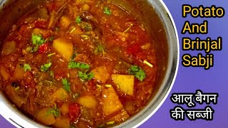 Potato Brinjal Curry/Potato and brinjal recipe/aloo baingan