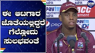 IND vs WI 1st ODI : Hetmyer says that this player motivates the team to win | INDIA | WEST INDIES