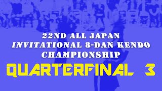 22nd All Japan 8-dan Kendo Championship - Quarterfinal 3 - Nabeyama vs Iwasa - Kendo World