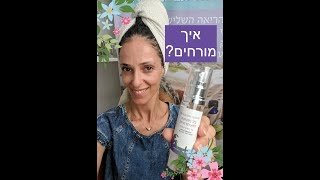 איך למרוח את הג'ל חומצה היאלורונית על העור