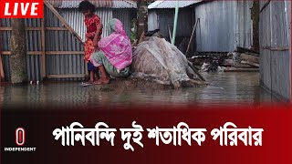 হঠাৎ বুড়িতিস্তা নদীর বাঁধে ভাঙন, তলিয়েছে ফসল | Nilphamari Flood News | Independent TV