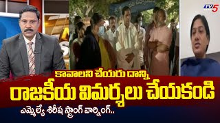 కావాలని ఎవరు చేయరు..TDP MLA Gouthu Sireesha Sensational comments On TTD Incident |TV5 News