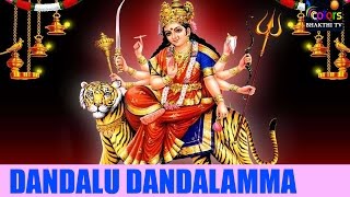 Dandalu Dandalamma Durgamma - Durgamma Songs | Telugu Devotional Songs