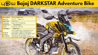 புதிய Bajaj DARKSTAR Adventure Bike | Royal Enfield Fully Faired Continental GT Update