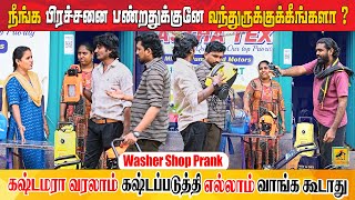 Pressure Washer Shop Prank | Katta Erumbu