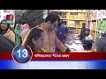 banglavision news 20 03 jan 2025 এক নজরে সব খবর বাংলাভিশন নিউজ টোয়েন্টি ০৩ জানুয়ারি ২০২৫